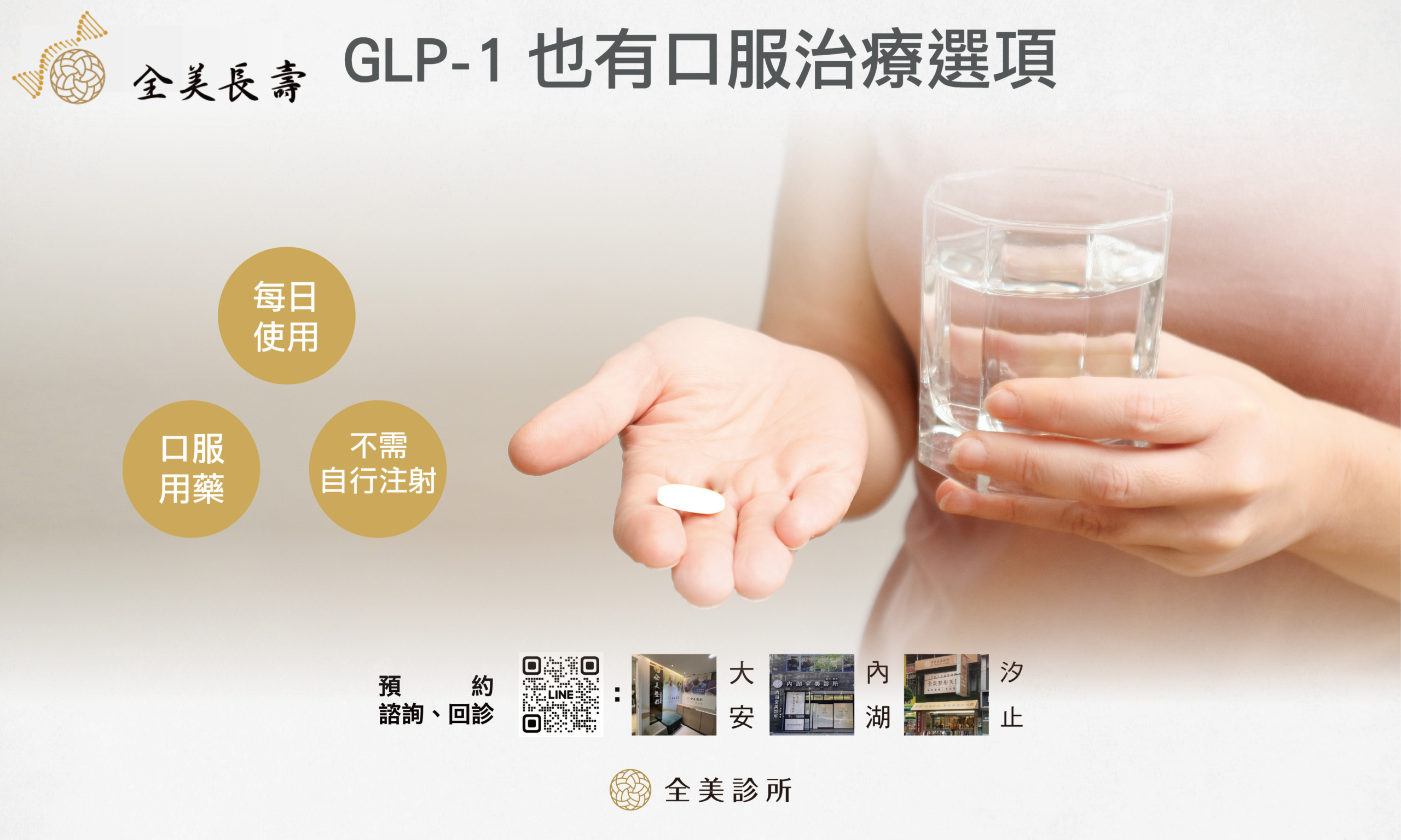 瑞倍適2