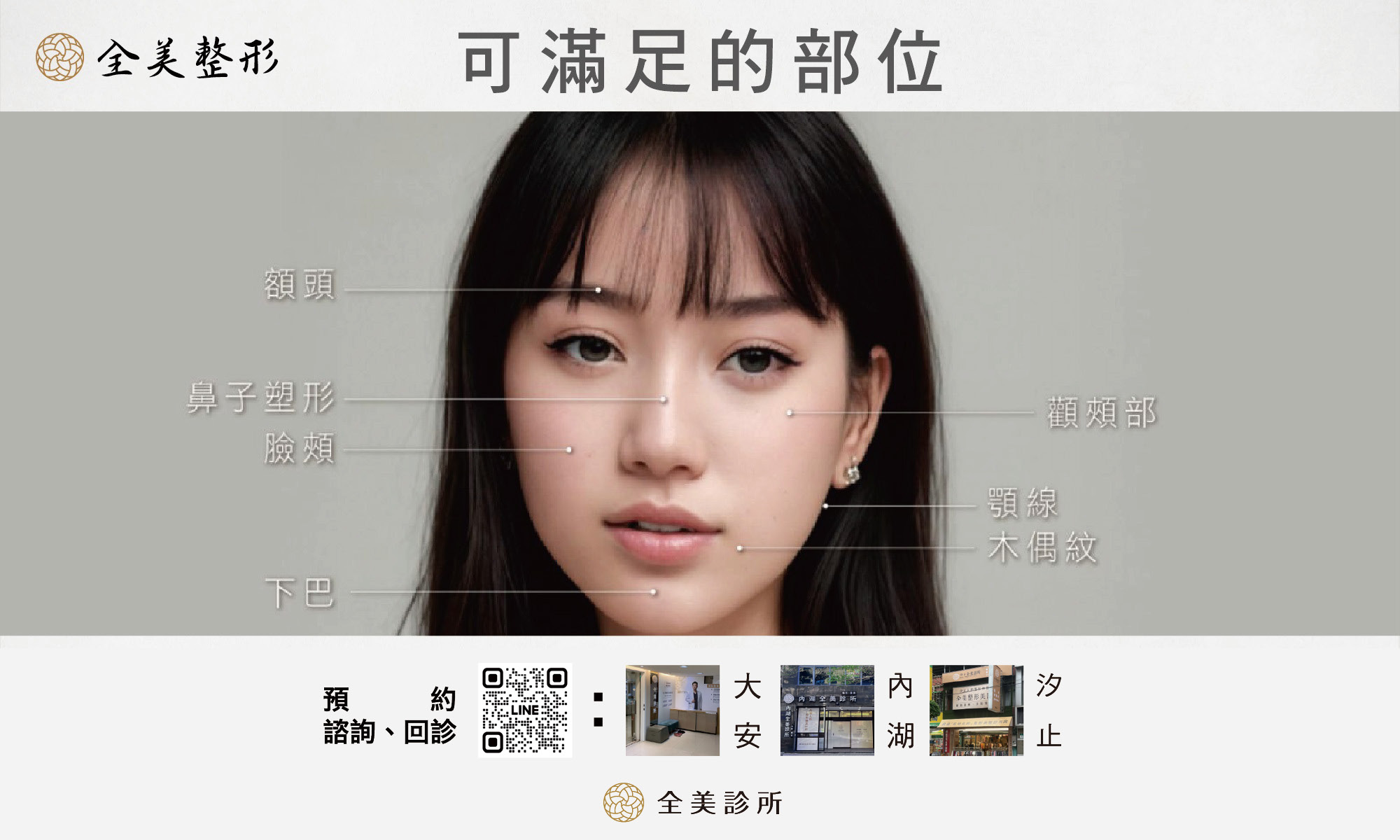 LINE_ALBUM_全美洢蓮絲_250819_3